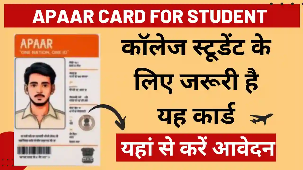 apaar card for student