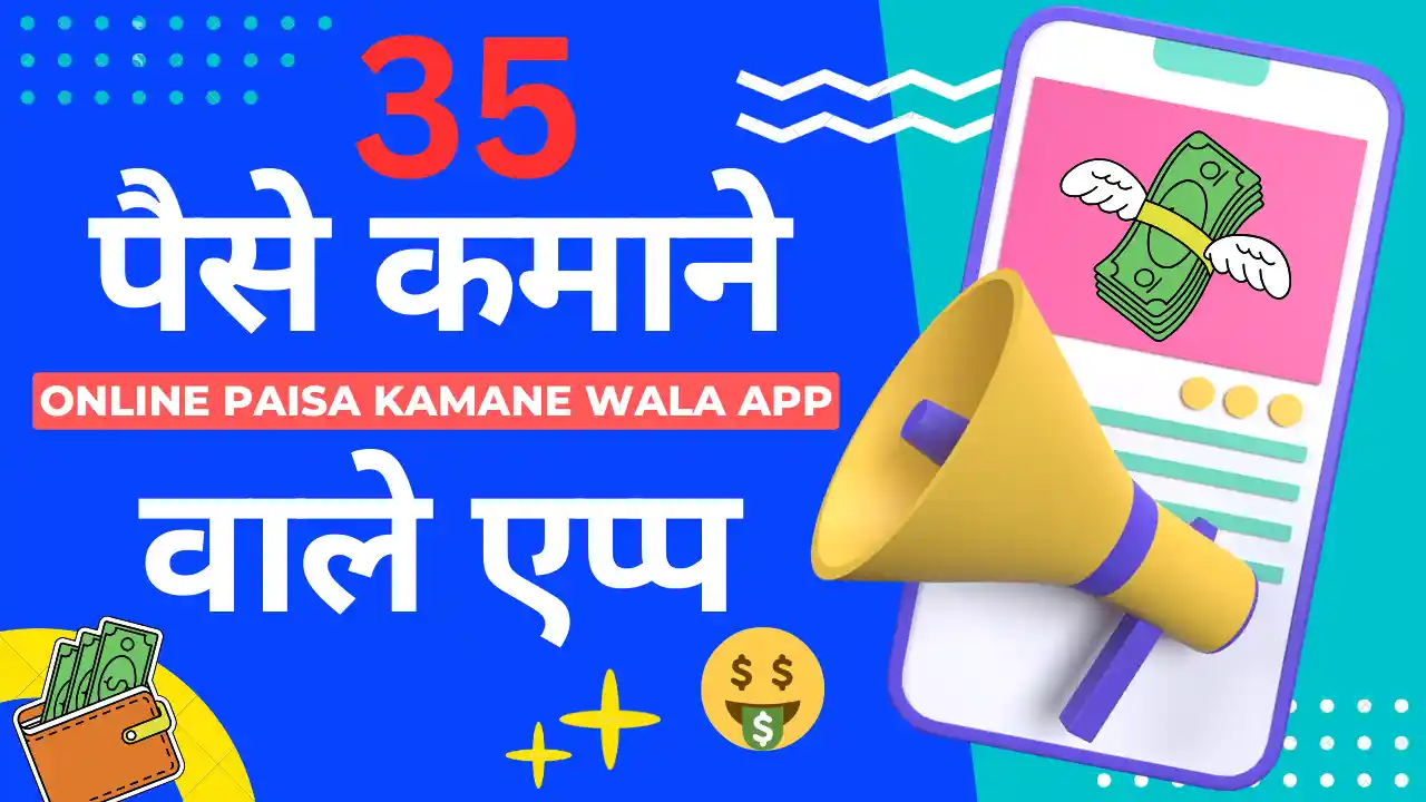 online paisa kamane wala app